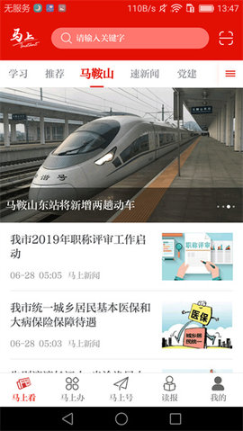 书乡蓬溪 v2.3.0 安卓版截图_3