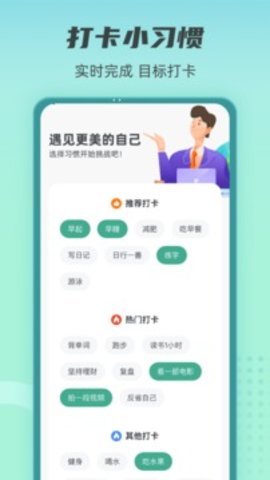 健康守护者 v1.0.6 安卓版截图_3