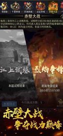 一起来三国 v1.002 安卓版截图_1