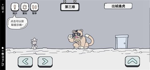 脑洞西游 1.0 安卓版截图_1
