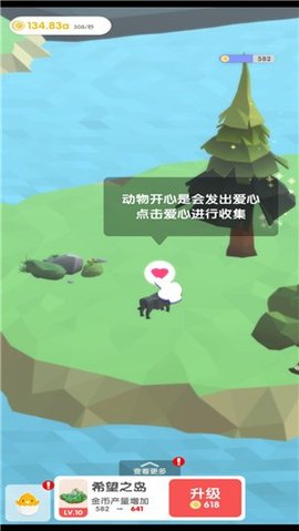 梦幻公主岛 1.0.1 安卓版截图_1