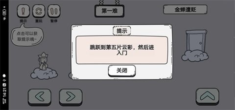 脑洞西游 1.0 安卓版截图_2