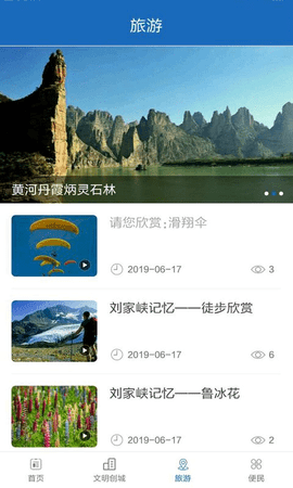 新永靖 v3.1.5 安卓版截图_1