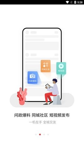 视听良都 v1.0 安卓版截图_1