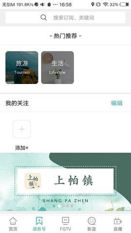 石月福贡 v1.07 安卓版截图_1