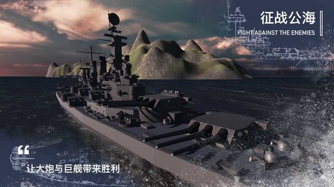 工艺战舰Alpha v2.18.1020 安卓版截图_2