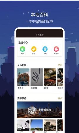 数字秦皇岛 v1.7.2 安卓版截图_1