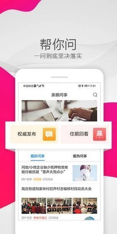 泉眼 v1.0.6 安卓版截图_3