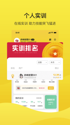 赤映射箭 v1.0.0 安卓版截图_2