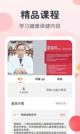 阿米迦 v2.7.1 安卓版截图_1