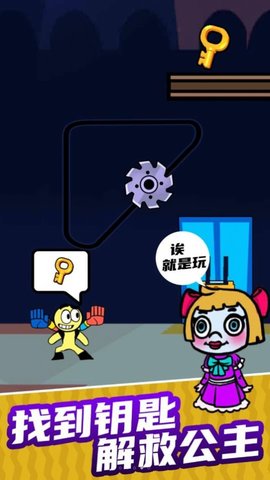 小偷别伸手 1.0.0623 安卓版截图_3