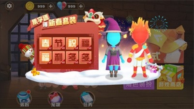 冰火人双人3D截图_3