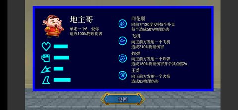 代号终极乱斗 1.5.0 安卓版截图_3