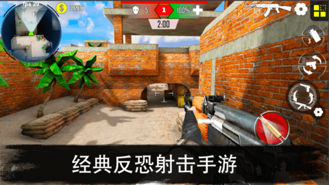 反恐突击队射击任务（Anti-Terrorist Combat Mission 2020） v4.9 安卓版截图_2