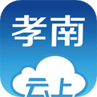 云上孝南 v1.0.7 安卓版