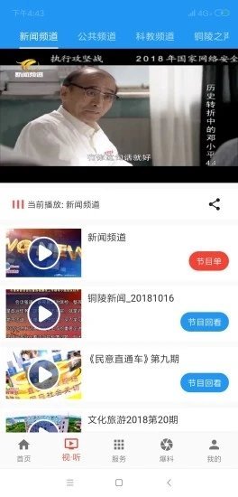 豚云 v11.0 安卓版截图_4