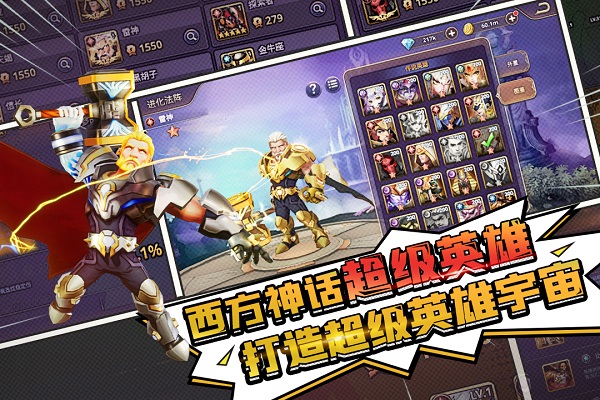 塔防纪元截图_1