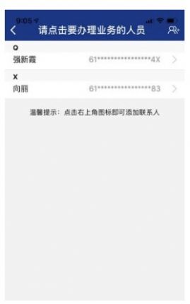 高龄补贴认证人脸识别app截图_3