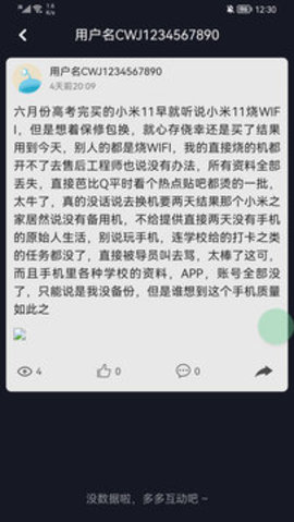 热点 v0.0.1 安卓版截图_1