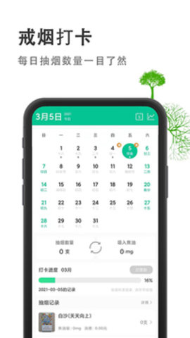 烟酒戒客 v4.4.1 安卓版截图_4