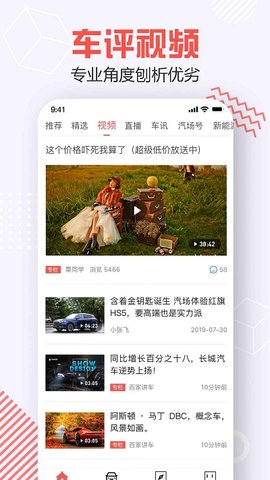 汽场 v3.9.5 安卓版截图_2