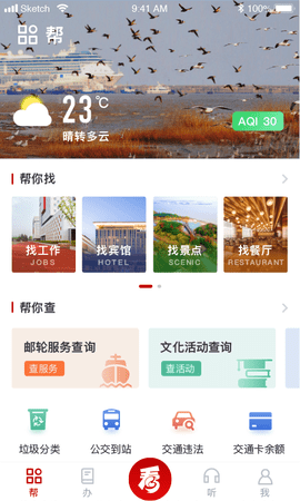 宝山汇 2.2.7 安卓版截图_3