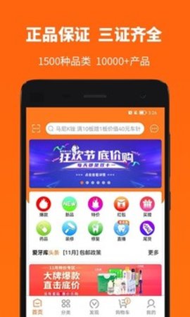 爱牙库 v3.4.6(4021) 安卓版截图_2