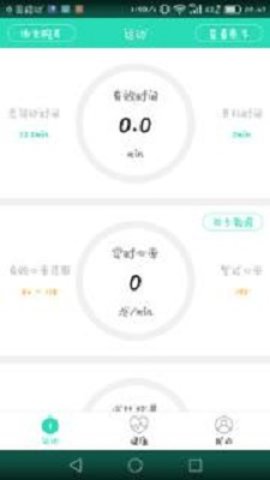 动亮健康专业版 v4.5.1 安卓版截图_3