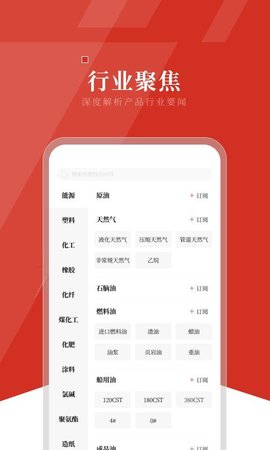 隆众资讯 v3.0.1 安卓版截图_3