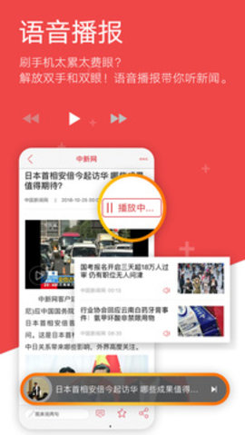 中新网 v6.9.0 安卓版截图_2