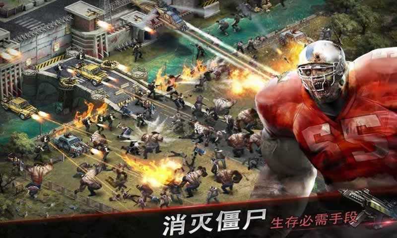 末日争霸丧尸之战截图_2