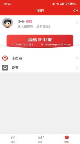 嫩江新时代 v1.3.0 安卓版截图_1