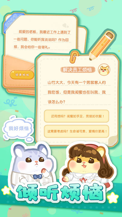 萌宠欢乐消截图_1