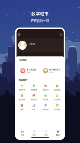 数字赣州 v1.7.2 安卓版截图_2