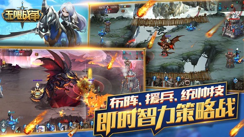 无限战争截图_4