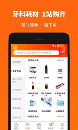 爱牙库 v3.4.6(4021) 安卓版截图_4