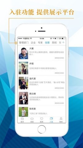 中国旅游新闻网 v4.5.2 安卓版截图_4
