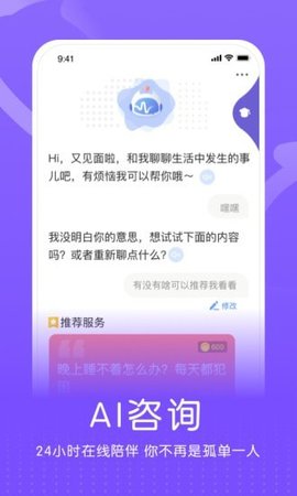 企连心 v1.5.4 安卓版截图_4