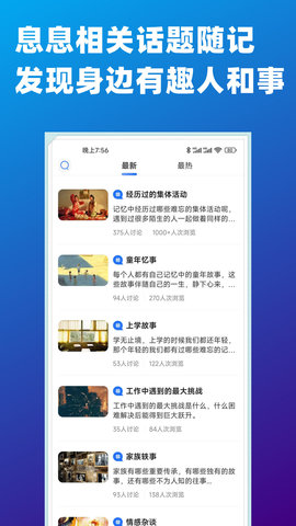 隐暂 v1.3.0 安卓版截图_2