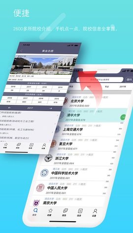 金志愿 1.52截图_1