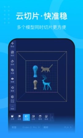 创想云 v4.1.3 安卓版截图_4