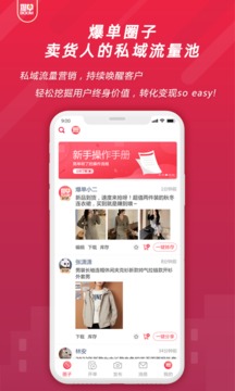 哆哆爆单 v2.1.9 安卓版截图_2