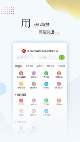 江西新闻 v5.6.0 安卓版截图_4