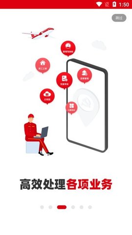 铁人先锋 2.3.0 安卓版截图_3