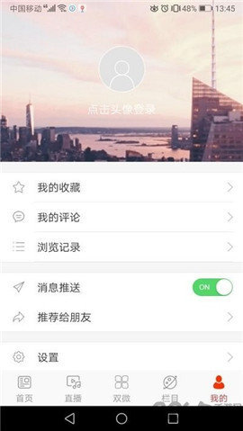 延吉融媒 v1.3.2 安卓版截图_1