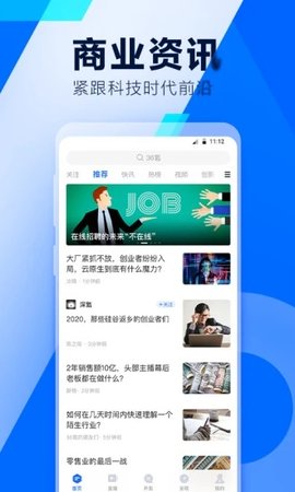 36氪 v9.5.2 安卓版截图_1