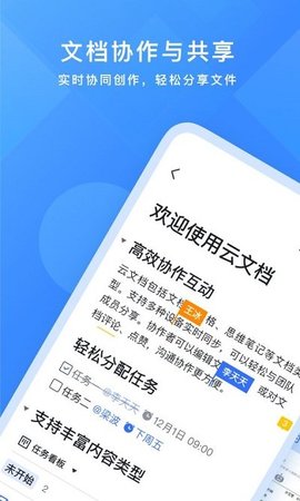 飞书（Feishu） 5.13.4 安卓版截图_1