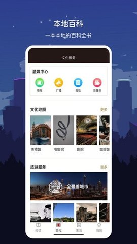 数字濮阳 v1.8.0 安卓版截图_3