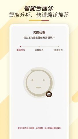 天大馆 v1.2.10 安卓版截图_3