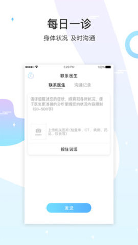 生命长青 v1.3.4 安卓版截图_2